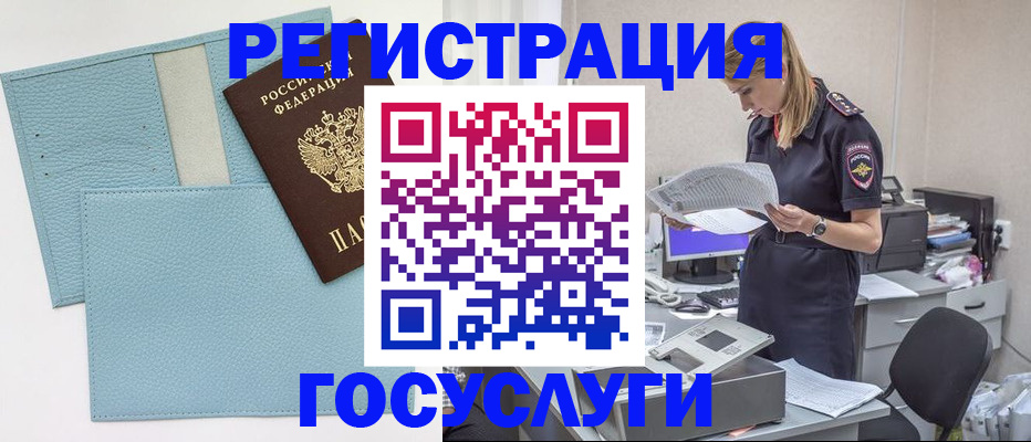 временная регистрация собственник в Котовске