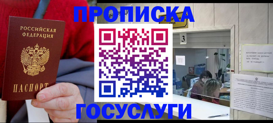 миграционный учет в Котовске