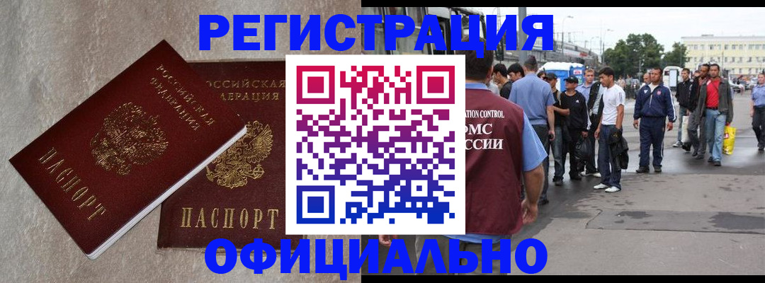 временная регистрация госуслуги в Котовске